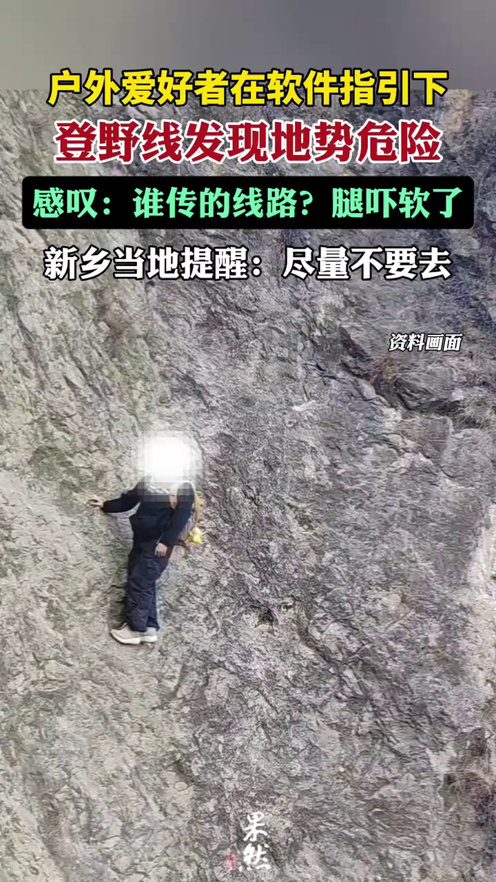 新乡当地回应：“目前只能是劝导尽量不要去，或让带些工具，以后可能会要求买保险，目前正在研究。”