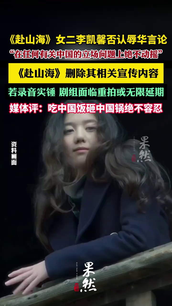 艺人吃中国饭砸中国锅绝不容忍