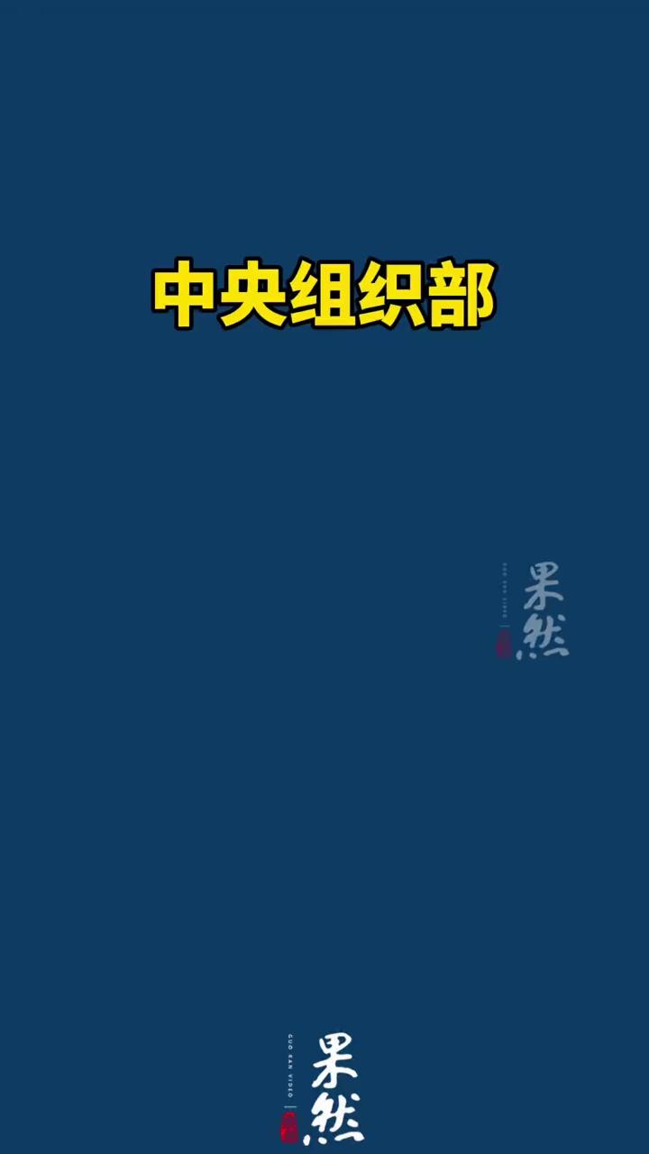 据新华社7月7日消息，近日，中央组织部从代中央管理党费中给广西、甘肃等5省区划拨专项资金6000万元，用于支持防汛救灾工作。