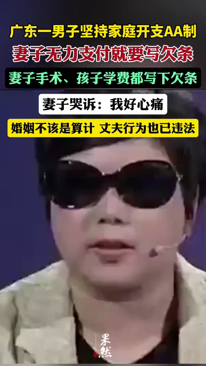 妻子手术需打欠条，婚姻不该是算计（新京报）
