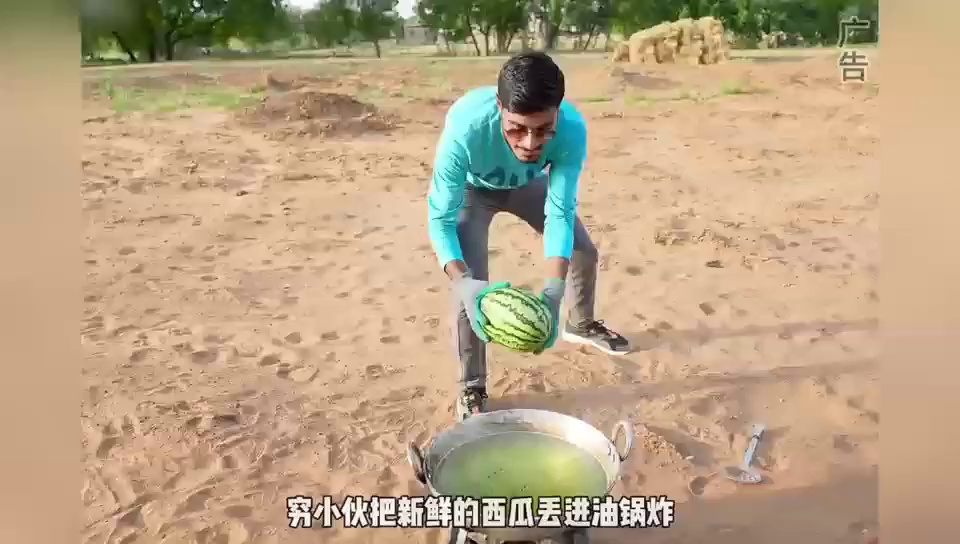 为了把西瓜保存留到冬天吃，小伙将整个西瓜丢进油锅炸，结果竟… #苏打水 #好喝 #电解质水 - 抖音