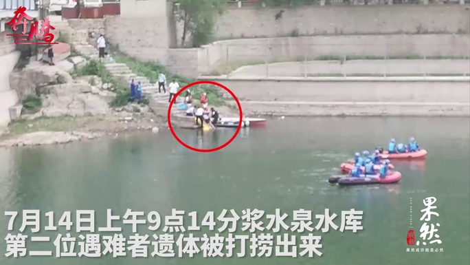 奔腾新闻|浆水泉水库溺水事件第二位遇难者遗体被打捞出来