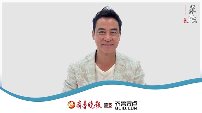 果然视频|任达华邀请你上齐鲁壹点看新闻