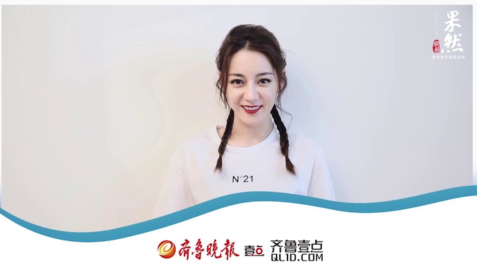 果然视频|迪丽热巴喊你来齐鲁壹点看新闻