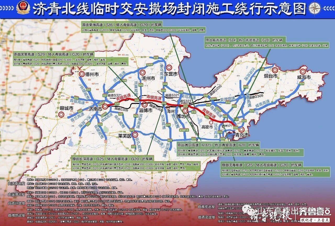 青潍高速规划图图片