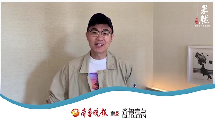 果然视频|大鹏邀请你来齐鲁壹点看新闻