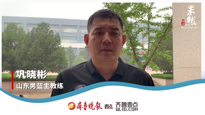 果然视频|巩晓彬邀请你来齐鲁壹点看新闻