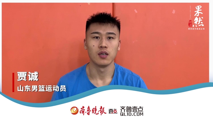 果然视频|贾诚邀请你来齐鲁壹点看新闻