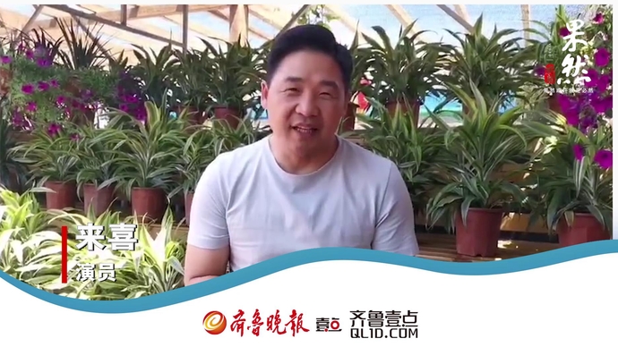 果然视频|来喜邀请你来齐鲁壹点看新闻