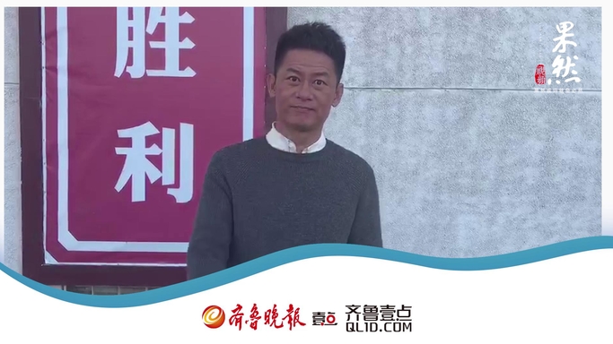 果然视频|李健邀请你来齐鲁壹点看新闻