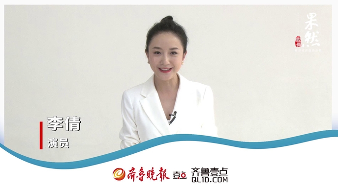 果然视频|李倩邀请你来齐鲁壹点看新闻