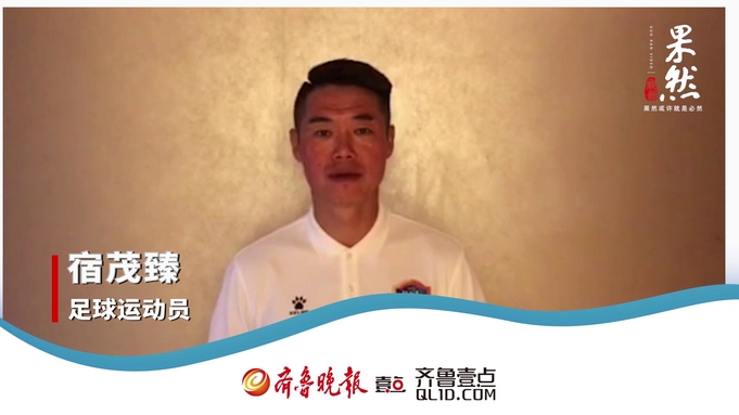 齐鲁壹点客户端8.0版上线，众明星前来打Call