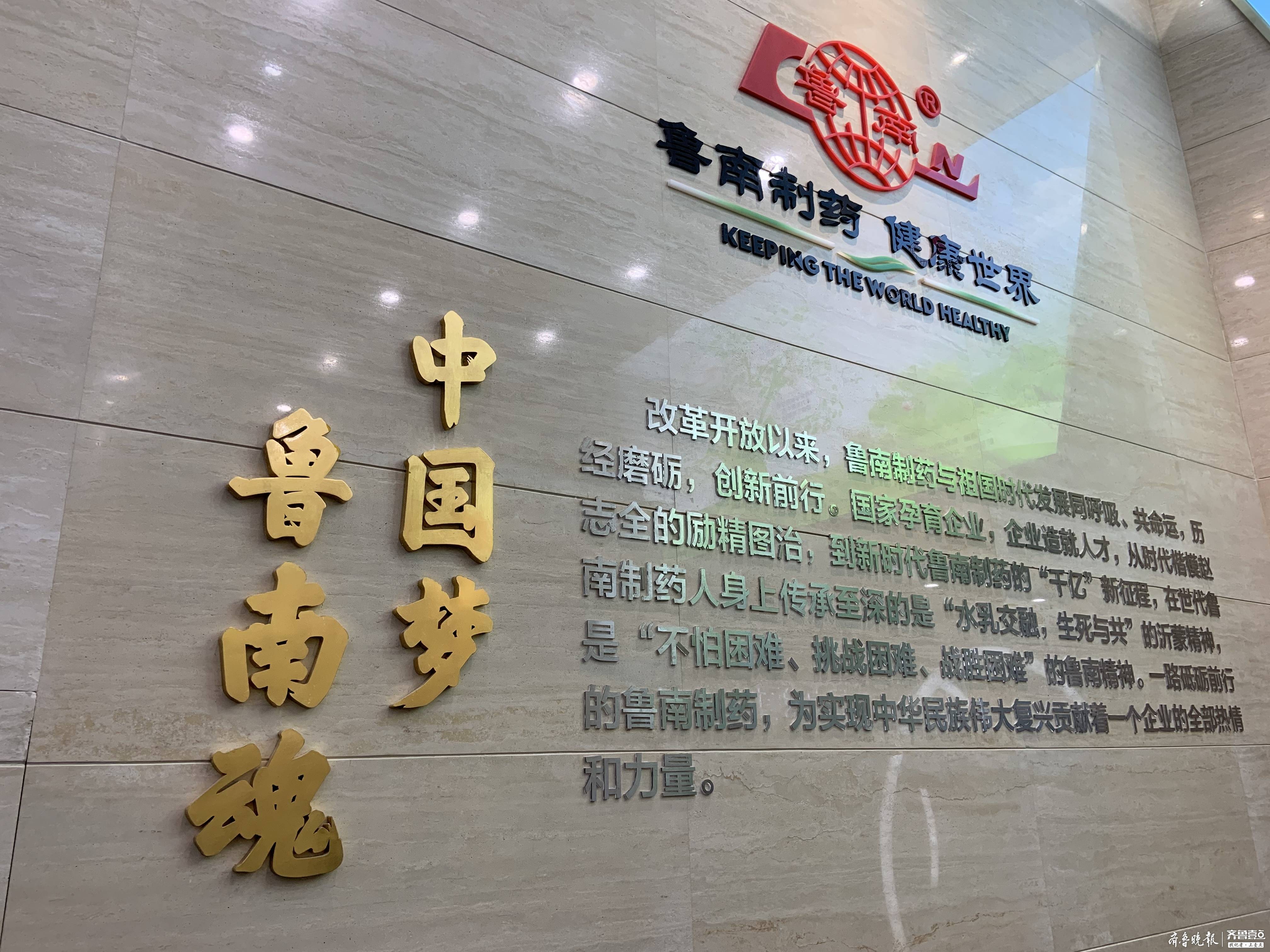 鲁南制药朝千亿目标迈进搭上高速快车药企也能做好行业服务