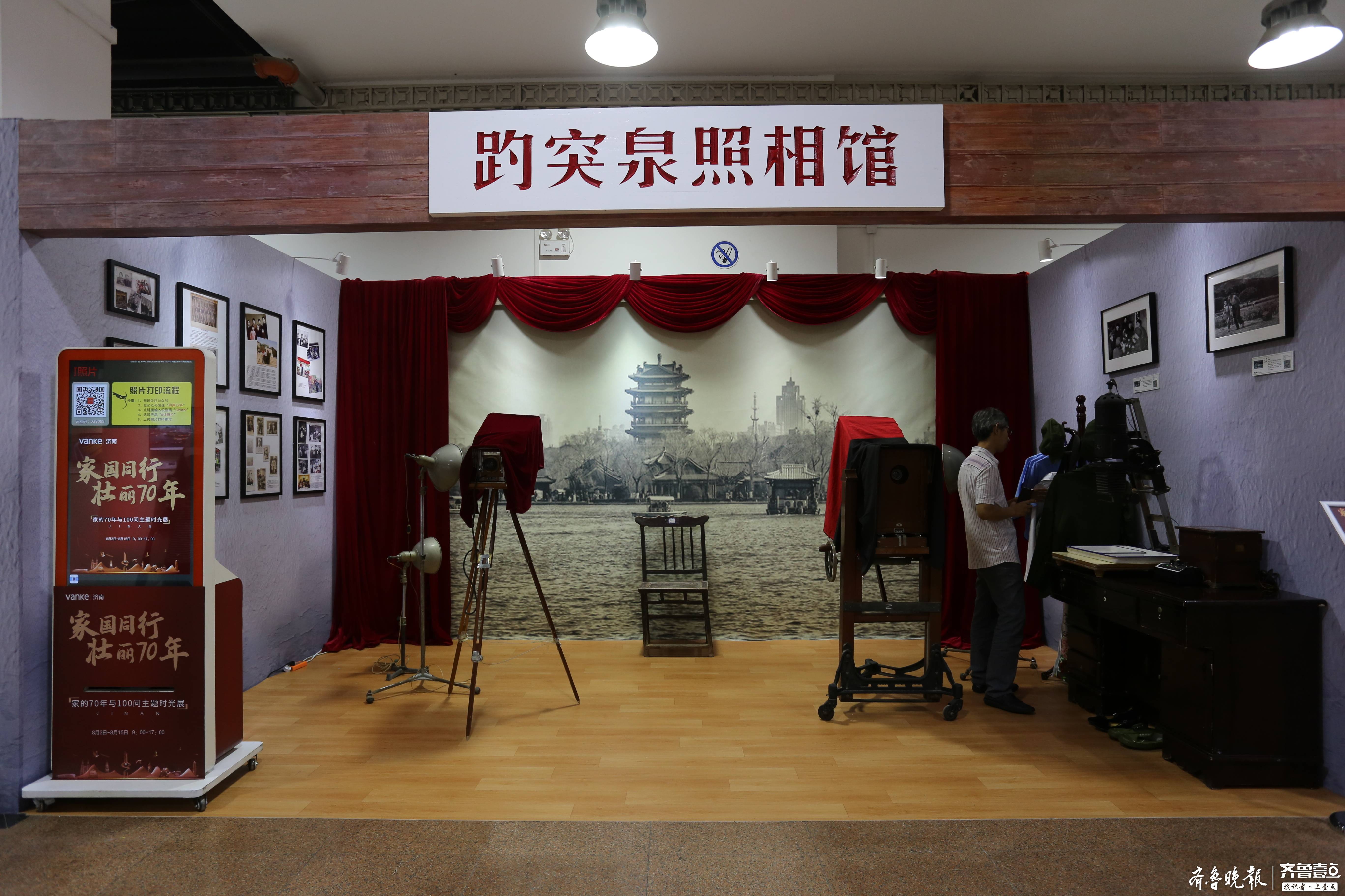 70年老照片和巨型摄像机到趵突泉照相馆感受时光穿梭