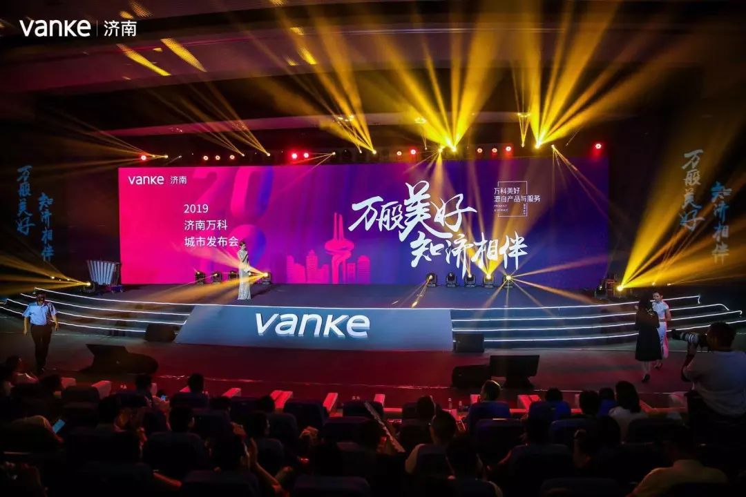 万般美好知济相伴济南万科2019城市发布会7大精彩看点