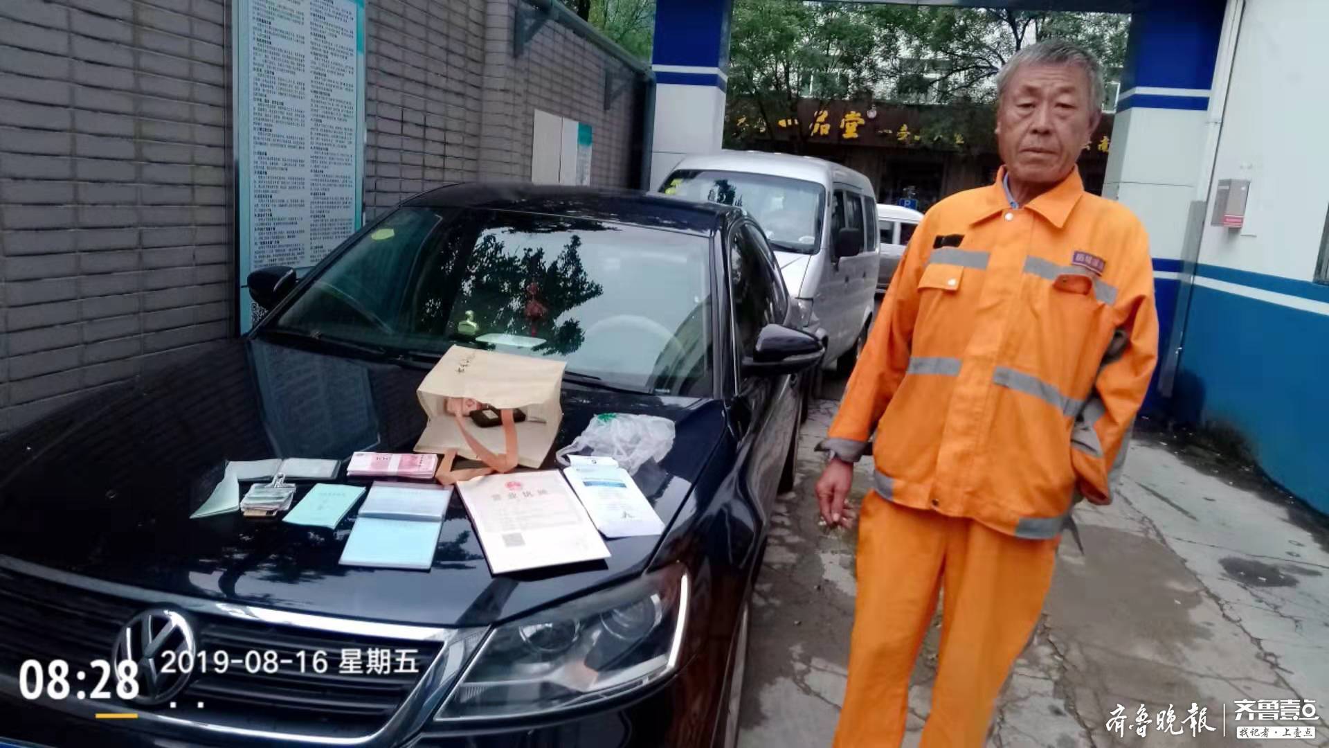 暖心济南一位保洁员捡到万元现金主动归还失主不收失主一分钱