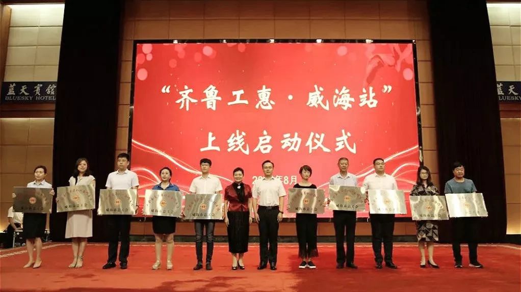 推广齐鲁工惠 www.qlwb.com.cn