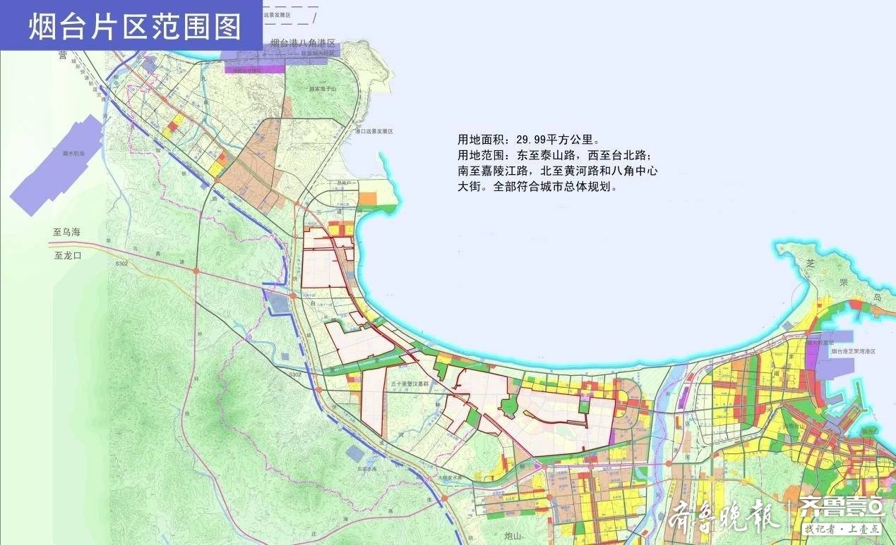 中国山东自由贸易试验区获批烟台片区位于开发区范围内