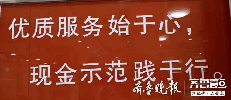 平安银行青岛经济技术开发区支行积极开展现金