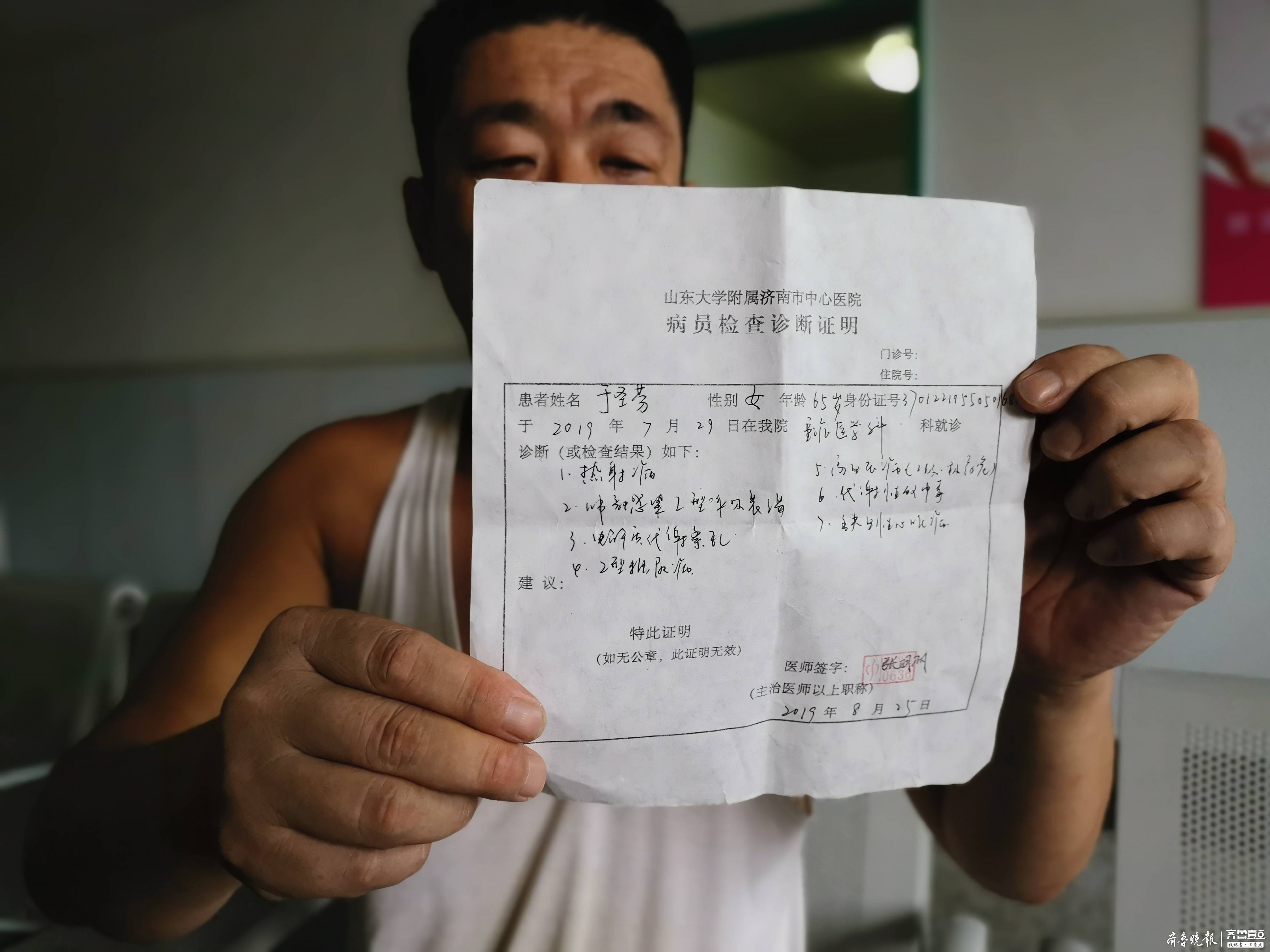 济南65岁女绿化工干活时突发热射病晕倒住院20天已花7万多