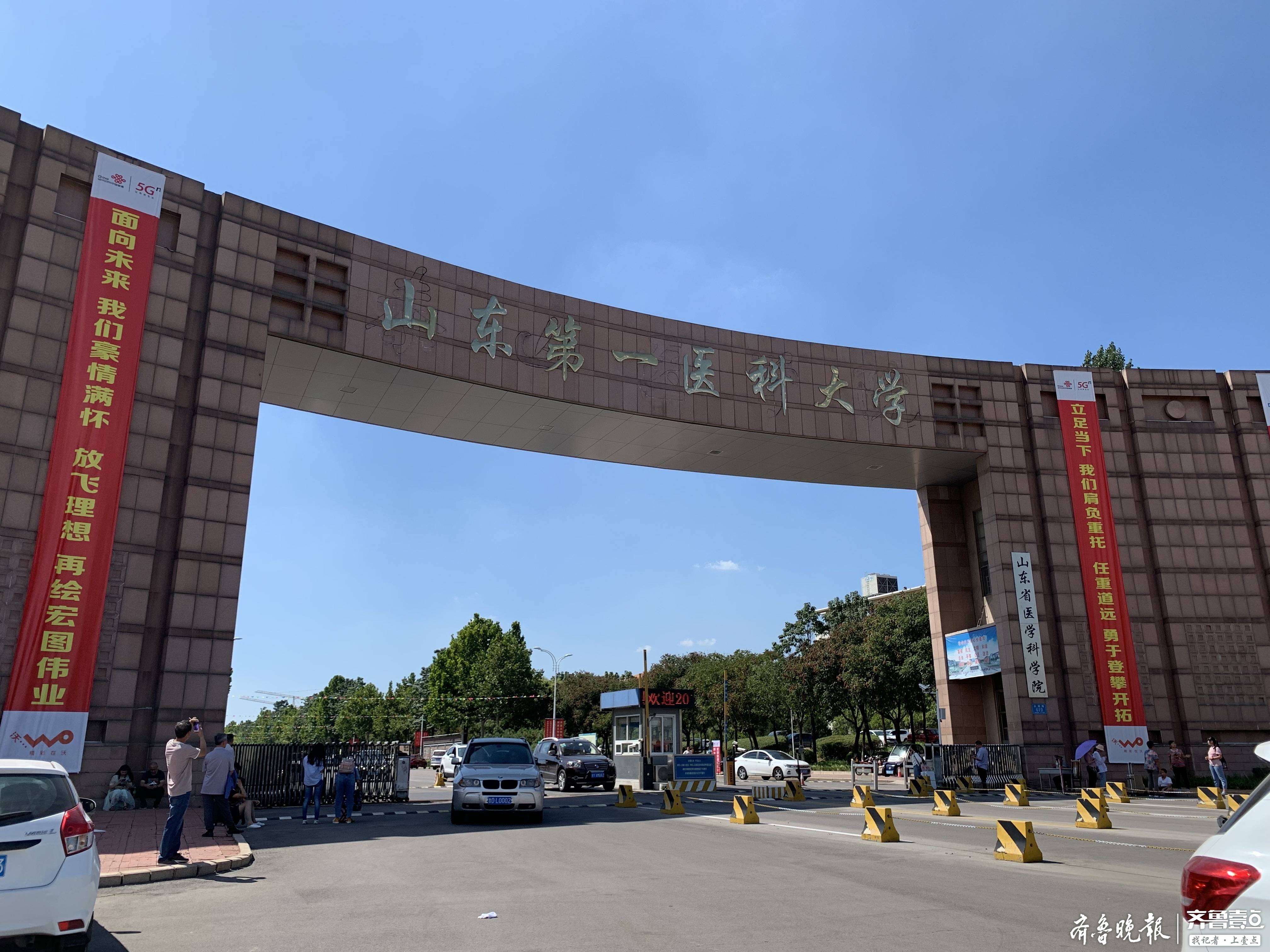 山东第一医科大学迎来首届新生-齐鲁晚报网