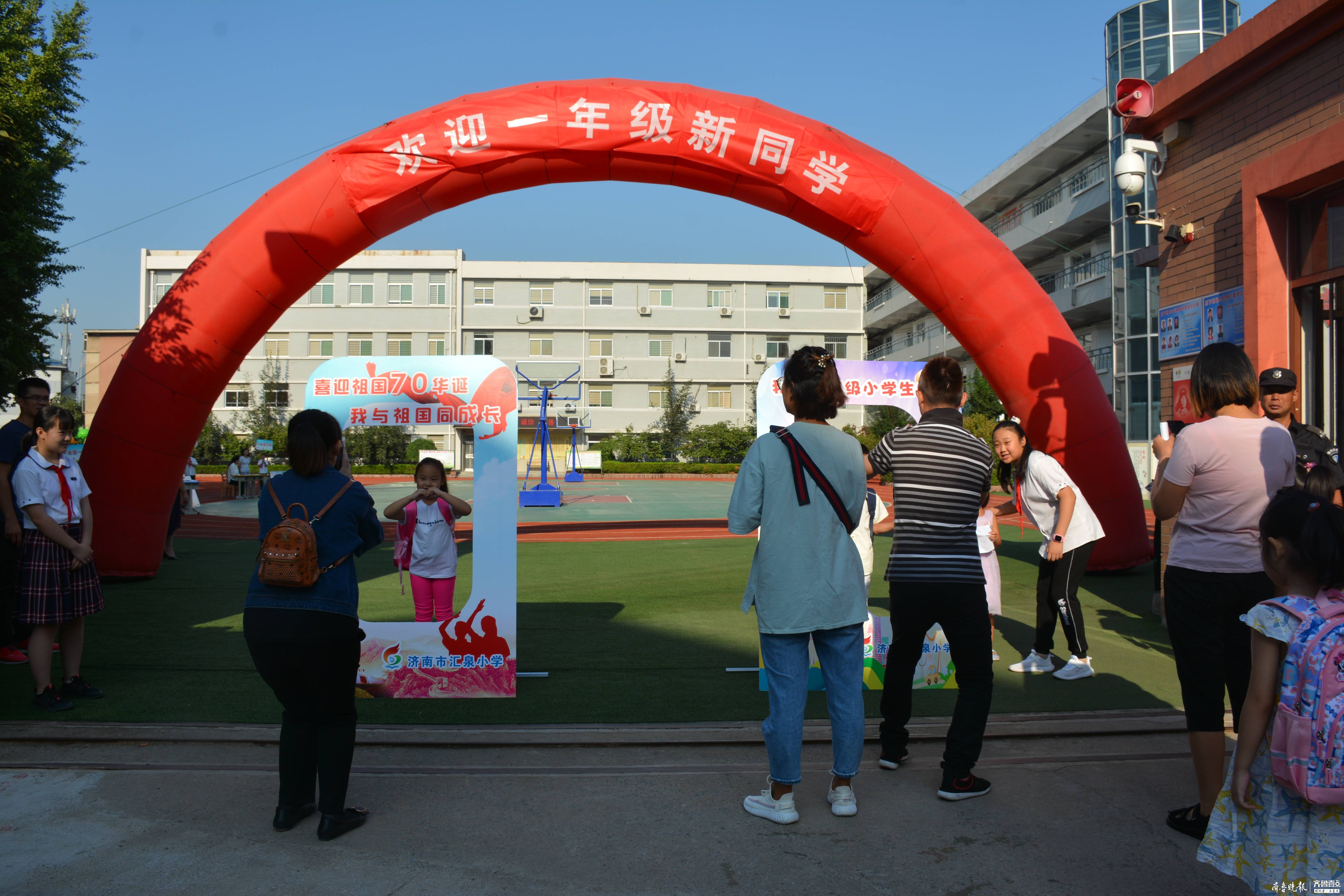 济南市汇泉小学举行一年级入学仪式