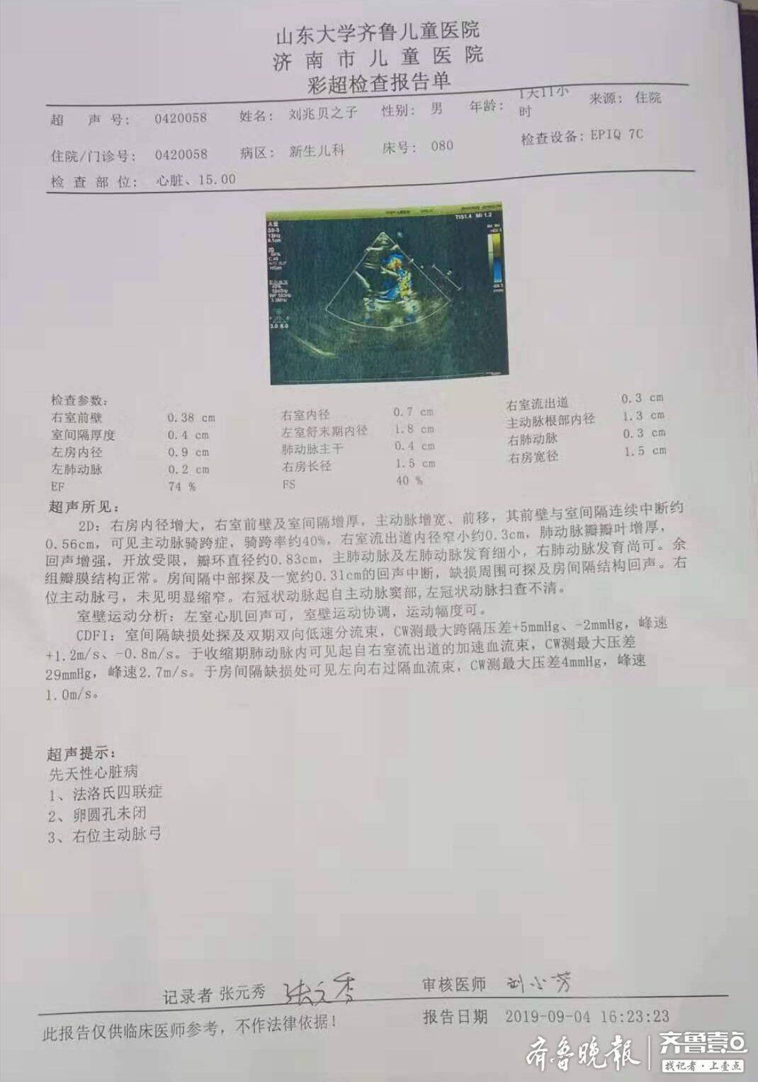 男婴刚出生就被查出先天性心脏病十几万手术费愁坏一家人