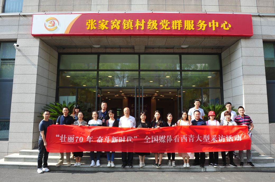 张家窝镇村级党群服务中心