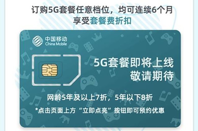 5G商用在即 运营商相继上线5G覆盖情况查询功能 
