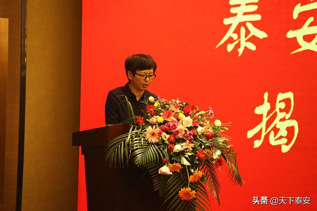 泰安石材商会成立大会暨揭牌仪式隆重召开