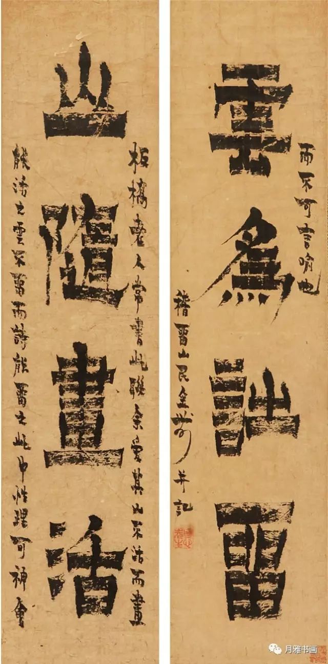 (作品来源于月雅书画,略有修改.原题:浪漫的金农)