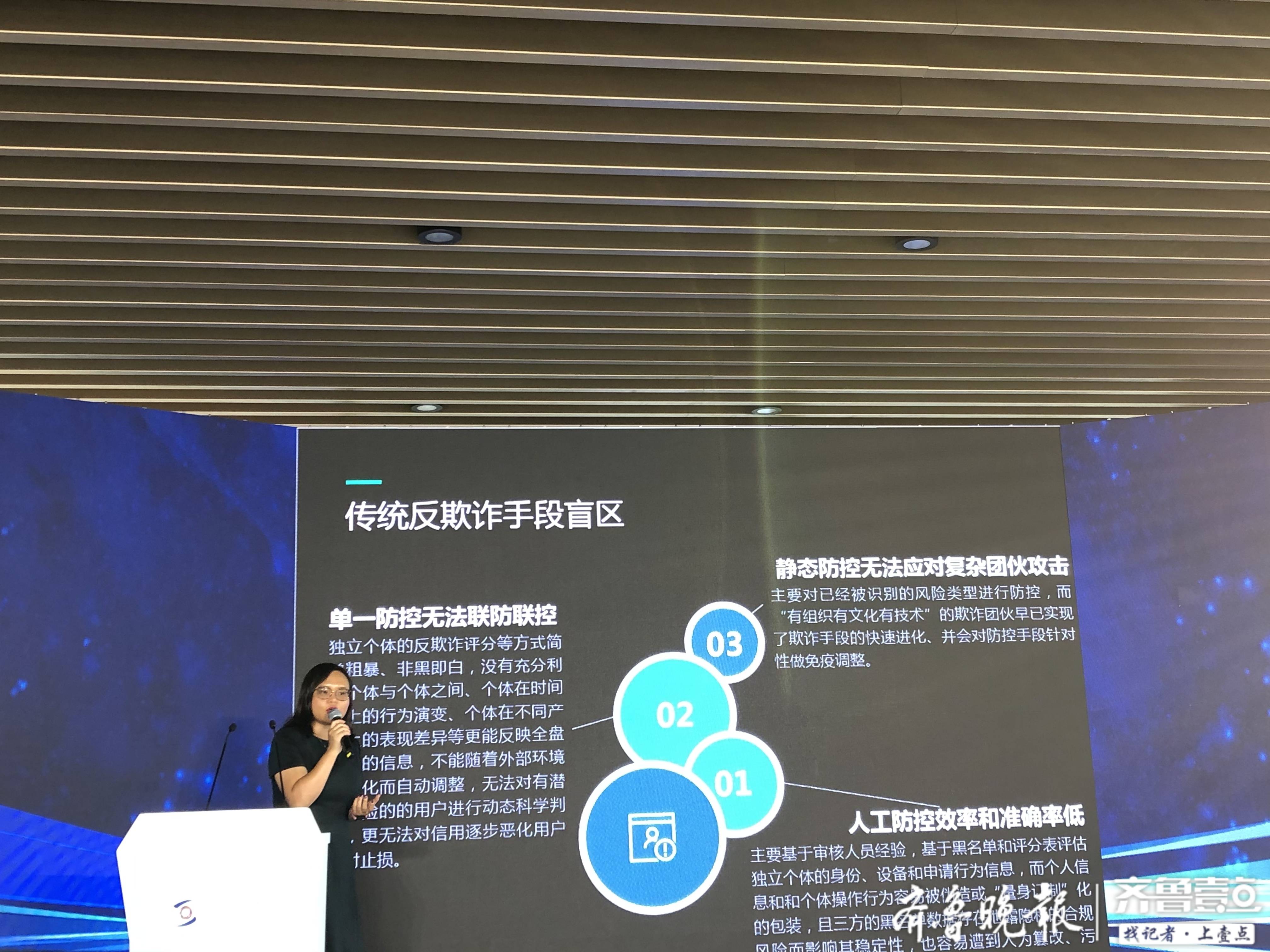 顶象在乌镇世界互联网大会上发布反团伙欺诈白皮书2.0