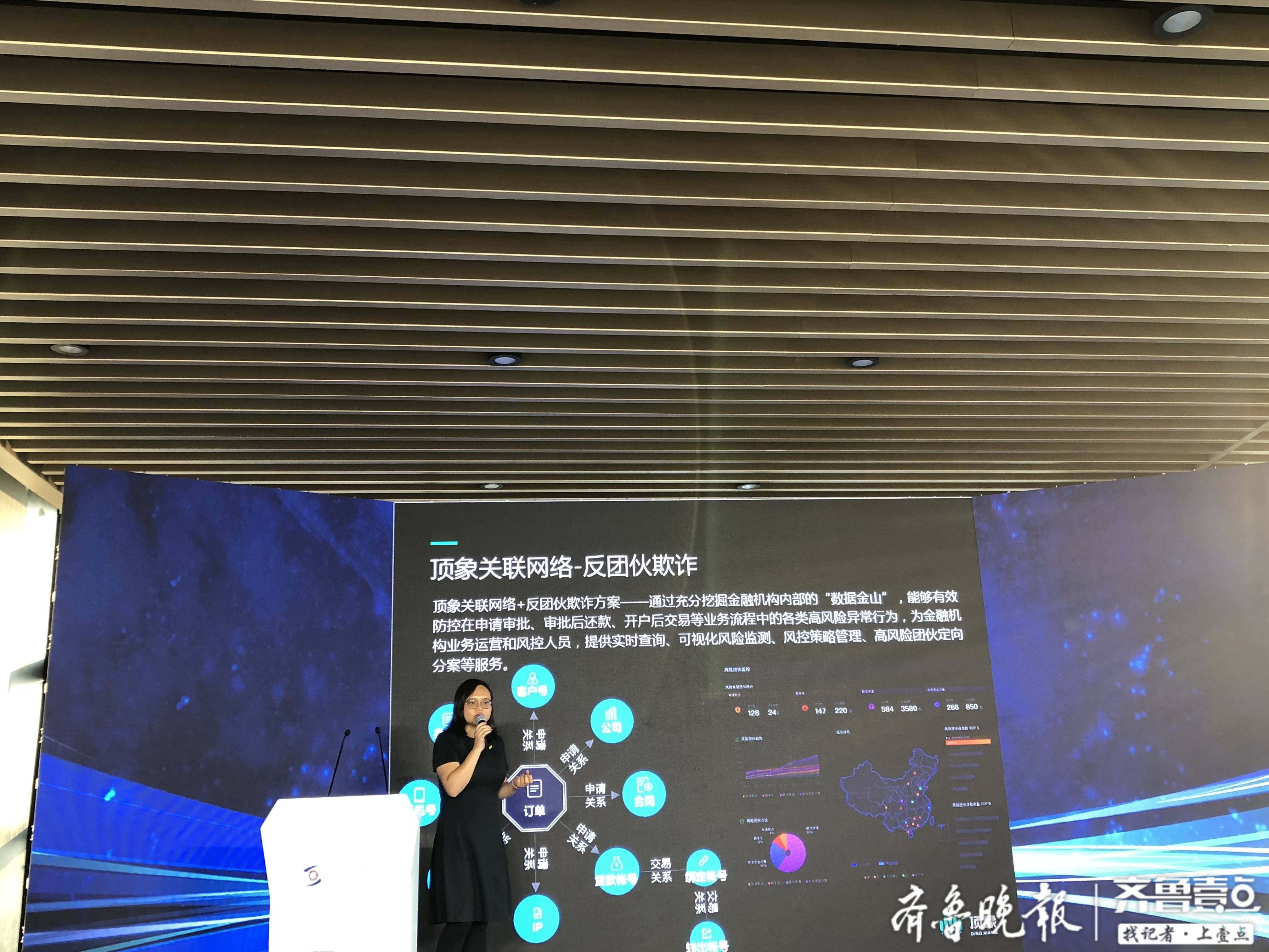 顶象在乌镇世界互联网大会上发布反团伙欺诈白皮书2.0