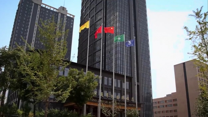 98健康示范餐厅候选单位东营市一广饶县宇通尊悦国际酒店