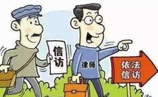 来论|畅通正常办事渠道，消除非正常信访