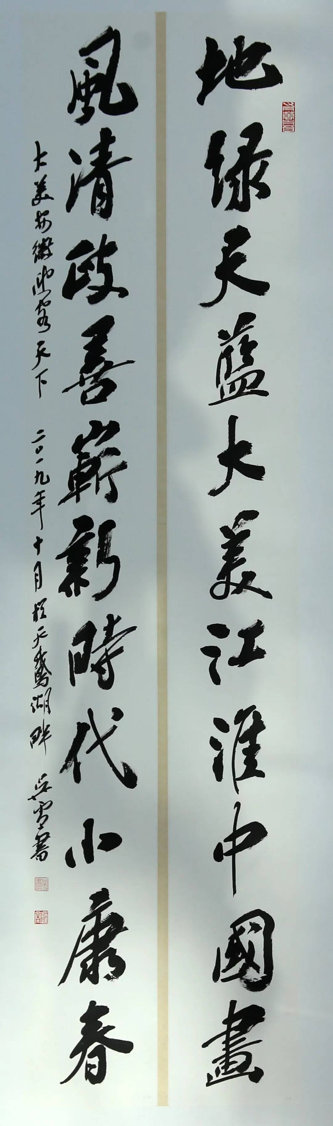 "笔随时代 墨舞金陵—安徽书法作品展"在南京开幕