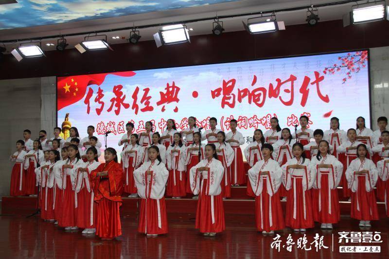 德城區(qū)舉行第五屆中小學(xué)合唱比賽，1000余名學(xué)生吟詩誦古(圖2)