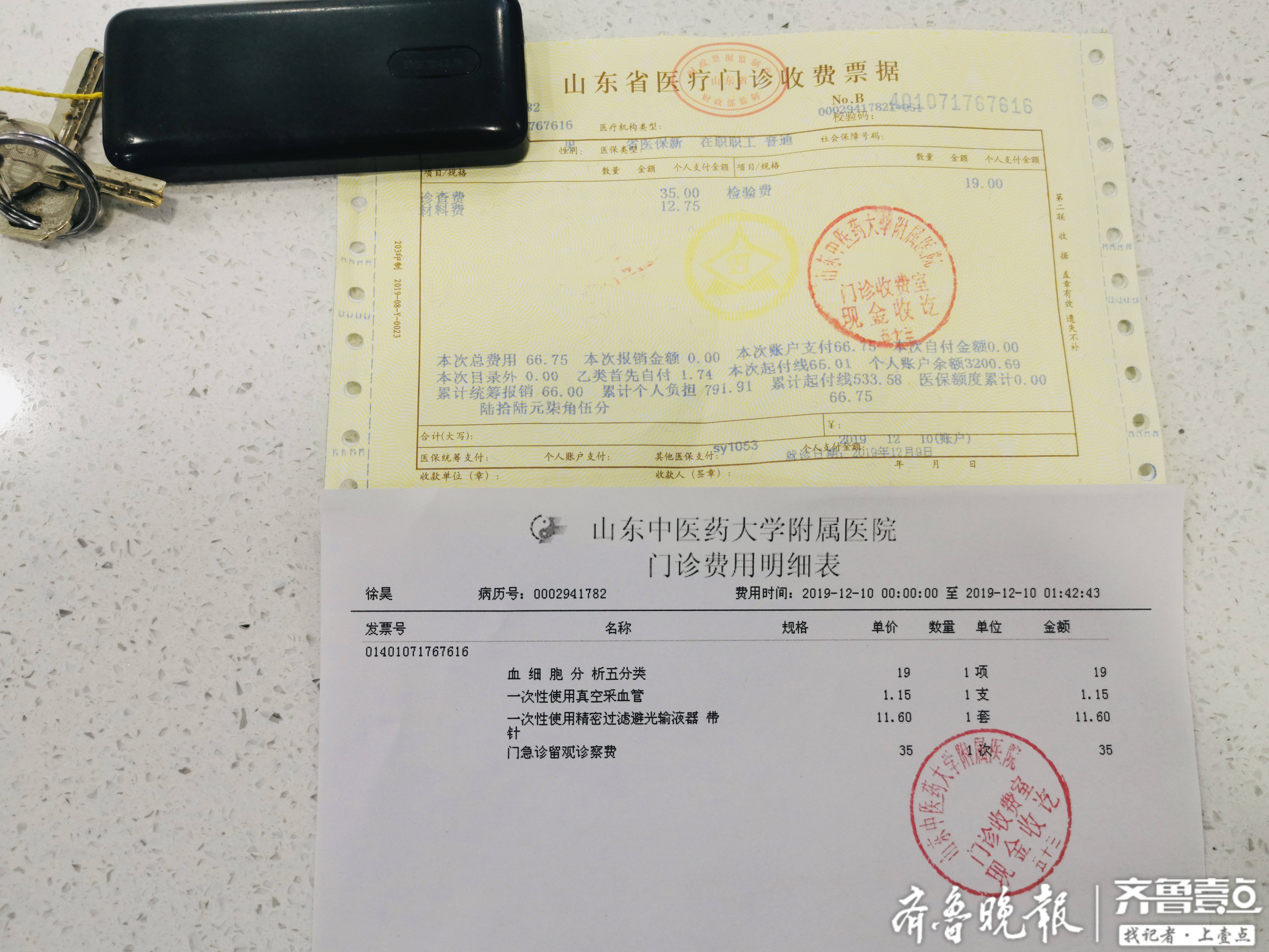 记者在门诊结算单看到,除了第一项几乎都是耗材,据了解,新价格是减去