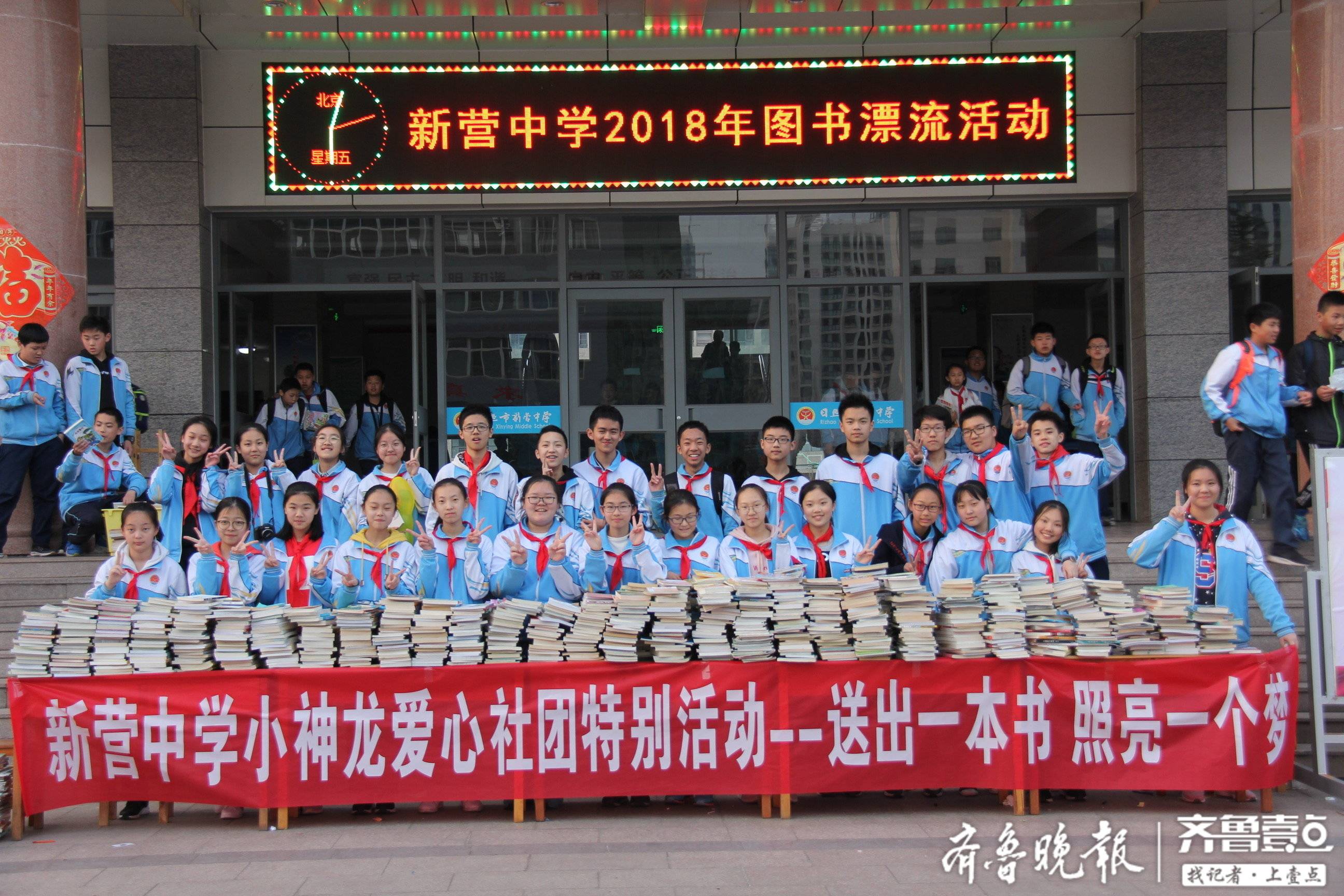 日照市新營中學開展2019年愛心捐贈活動(圖1)