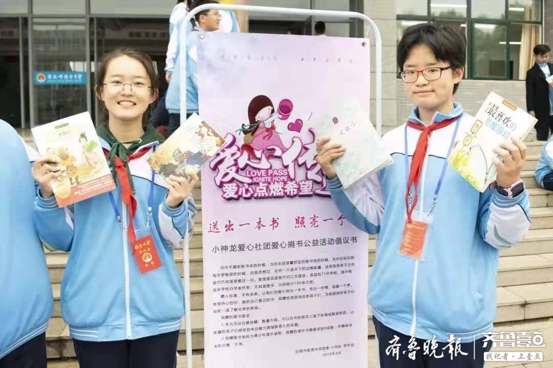 日照市新營中學開展2019年愛心捐贈活動(圖4)