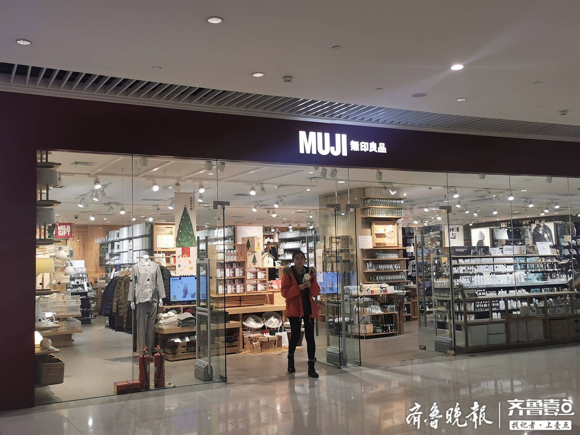 【齐鲁壹点】商标之争日本“无印良品”败诉，济南店铺相关产品改标签