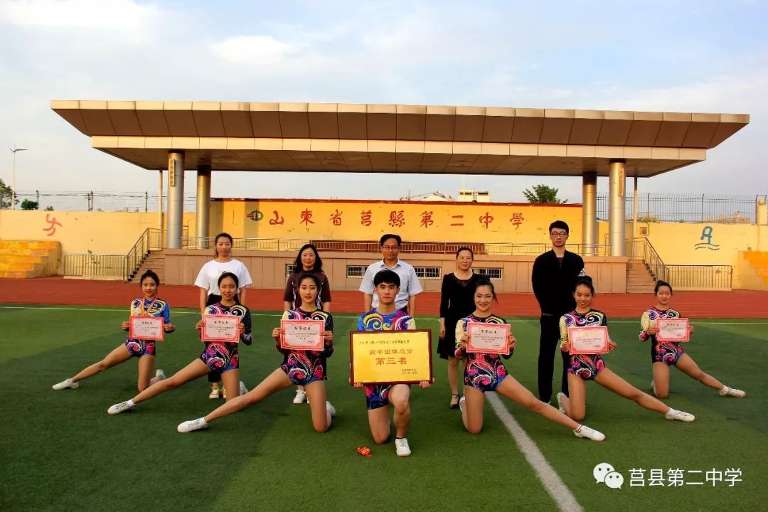 全国冠亚军莒县二中健美操队斩获全国啦啦操冠军赛多项大奖