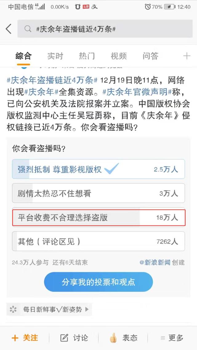 《庆余年》全集泄露：你点开的链接，是流媒体500多亿美元的损失