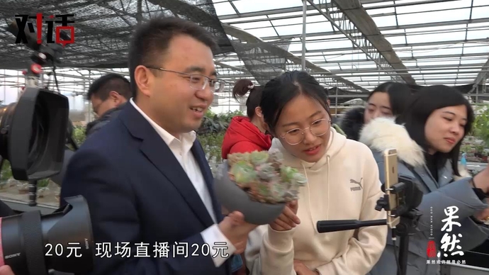 果然视频|对话直播带货的商河副县长：角色转变不容易