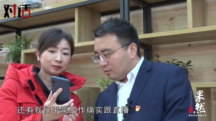 果然视频|对话商河网红带货副县长：第一次模仿李佳琦还闹了笑话