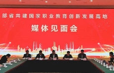 首个部省共建职教创新高地政策红利来了！山东高职今后也能办本科