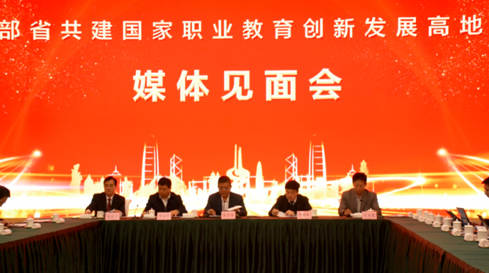 果然视频|部省共建国家职教创新发展高地，探索职教“山东样板”