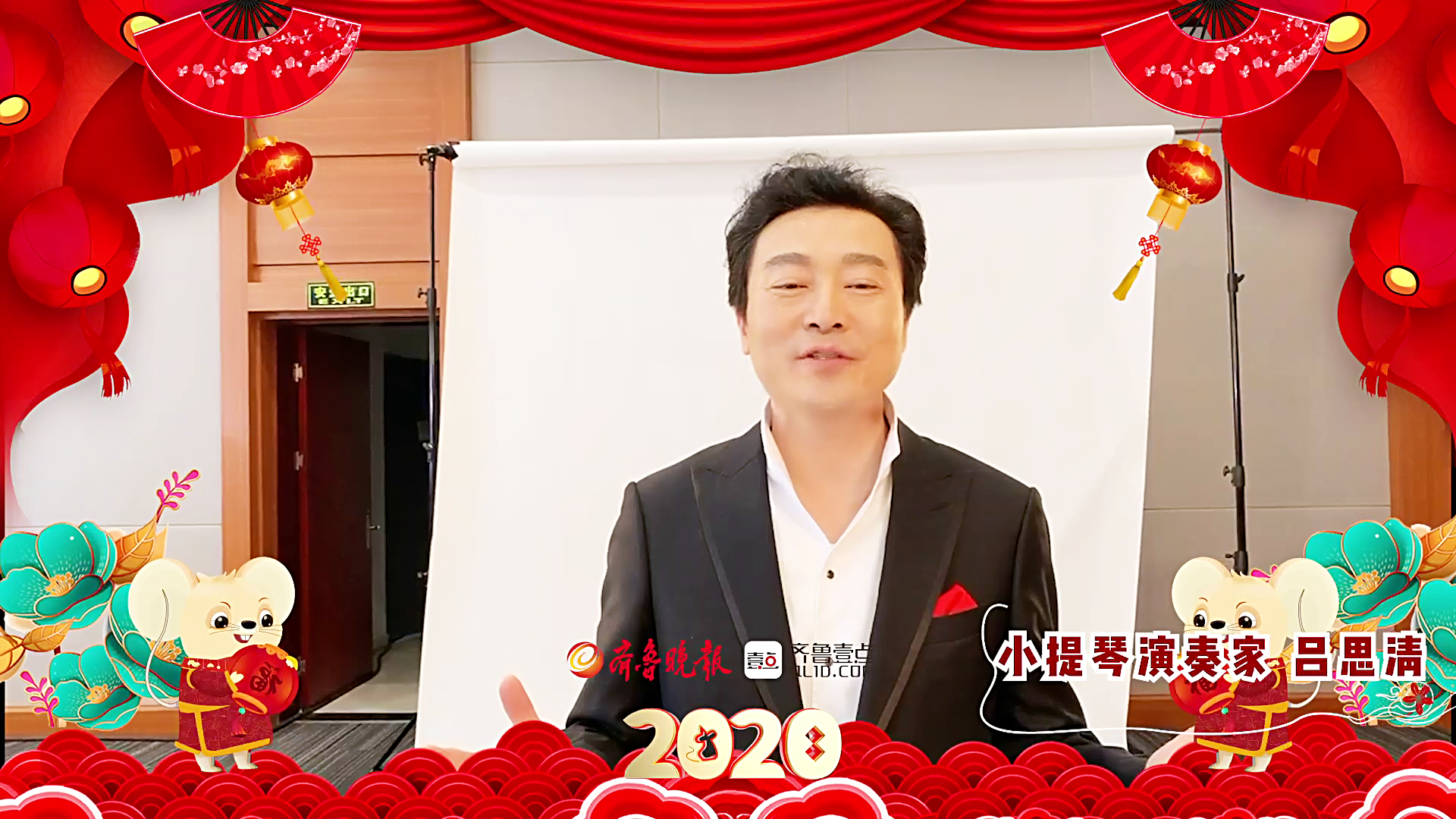 果然视频|新年到祝福到，小提琴演奏家吕思清给壹粉们拜年啦！