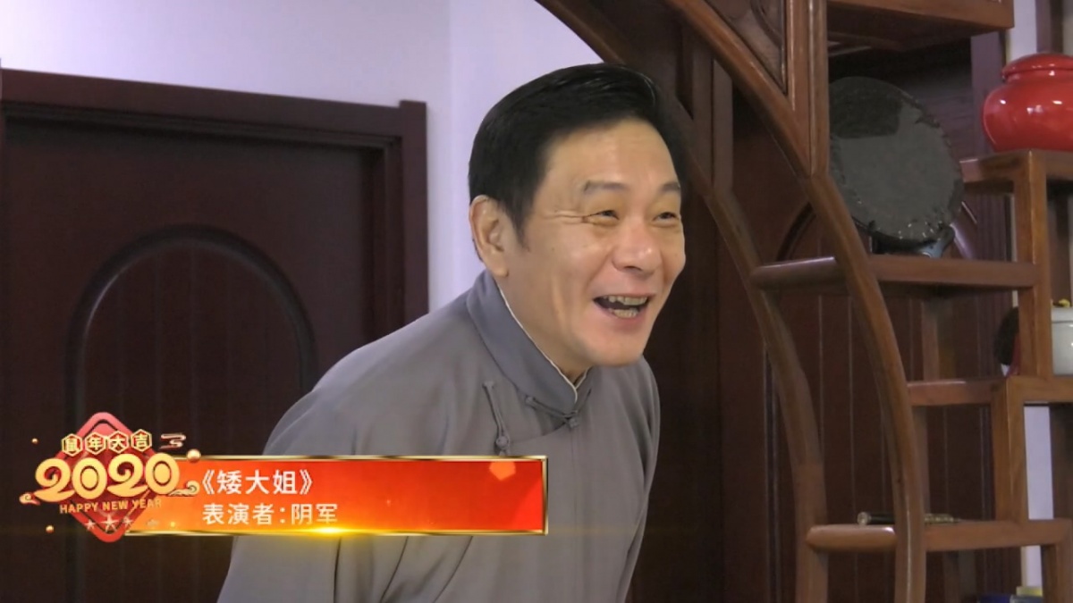 （非最终稿勿发布）2020端上春晚无字幕.mp4_20200120_153630.670.jpg