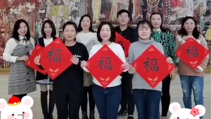 贺新春|2020，与你同行！用户运营中心拜年大视频来啦